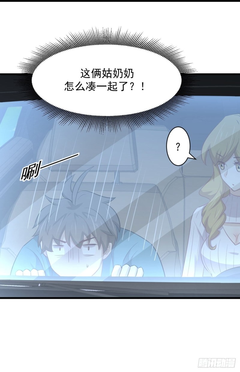 本剑仙绝不吃软饭韩漫全集-第259话 夜色追踪无删减无遮挡章节图片 