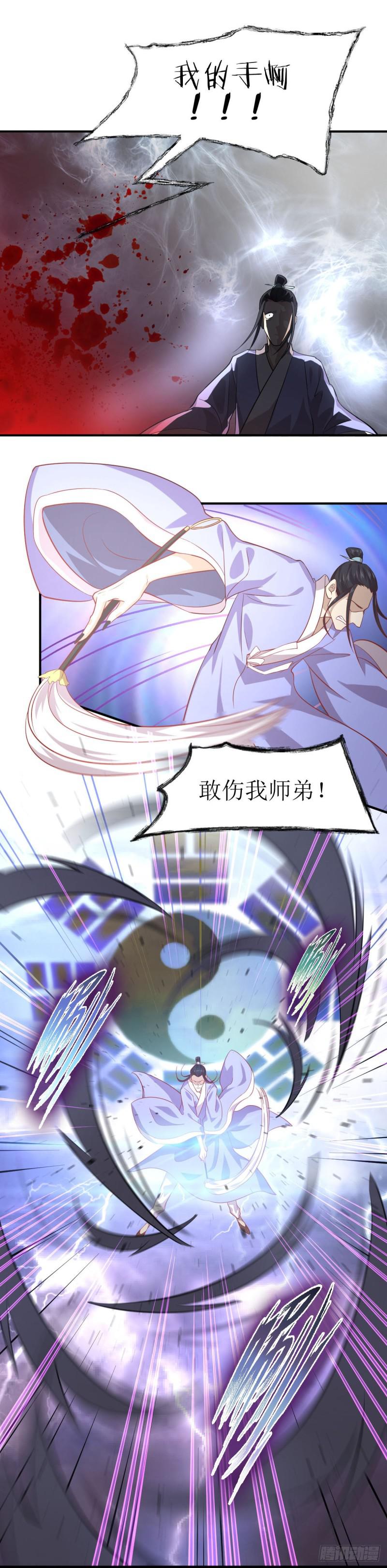 本剑仙绝不吃软饭韩漫全集-第26话 击杀无删减无遮挡章节图片 