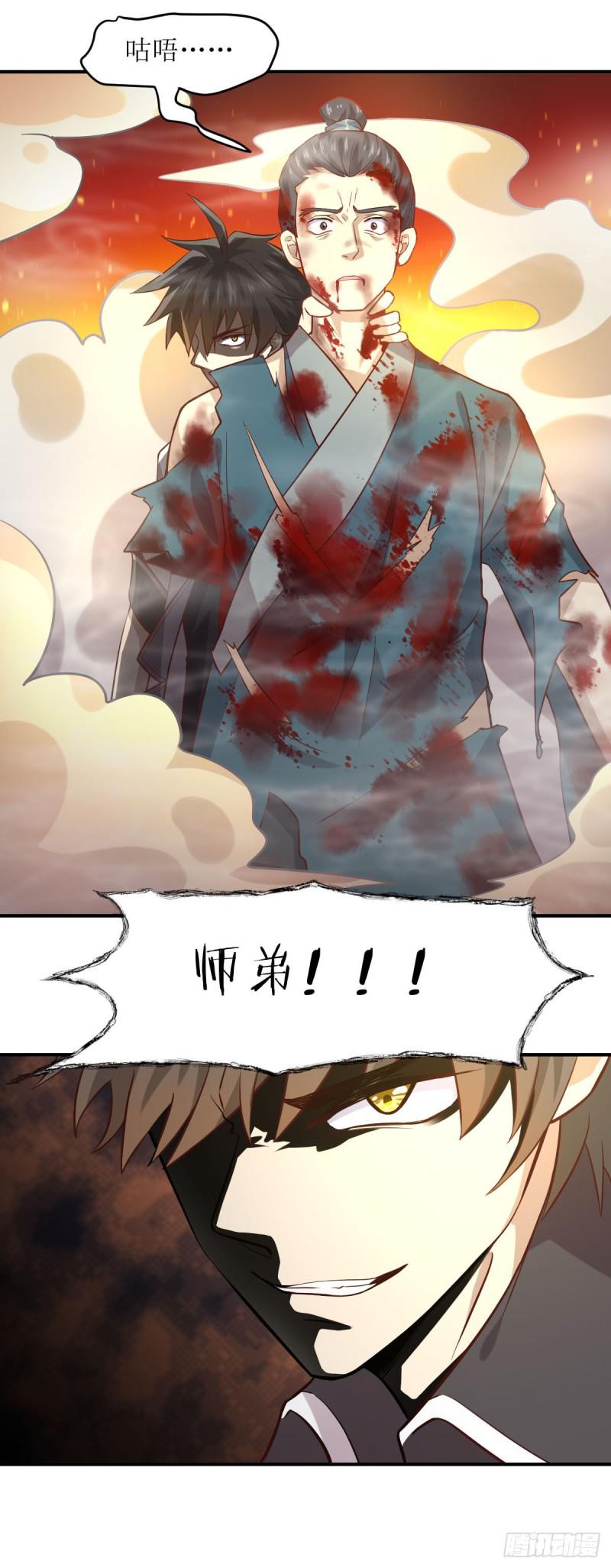 本剑仙绝不吃软饭韩漫全集-第26话 击杀无删减无遮挡章节图片 