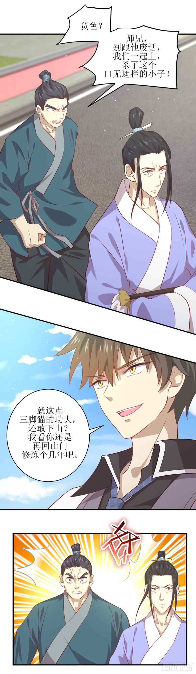 本剑仙绝不吃软饭韩漫全集-第26话 击杀无删减无遮挡章节图片 