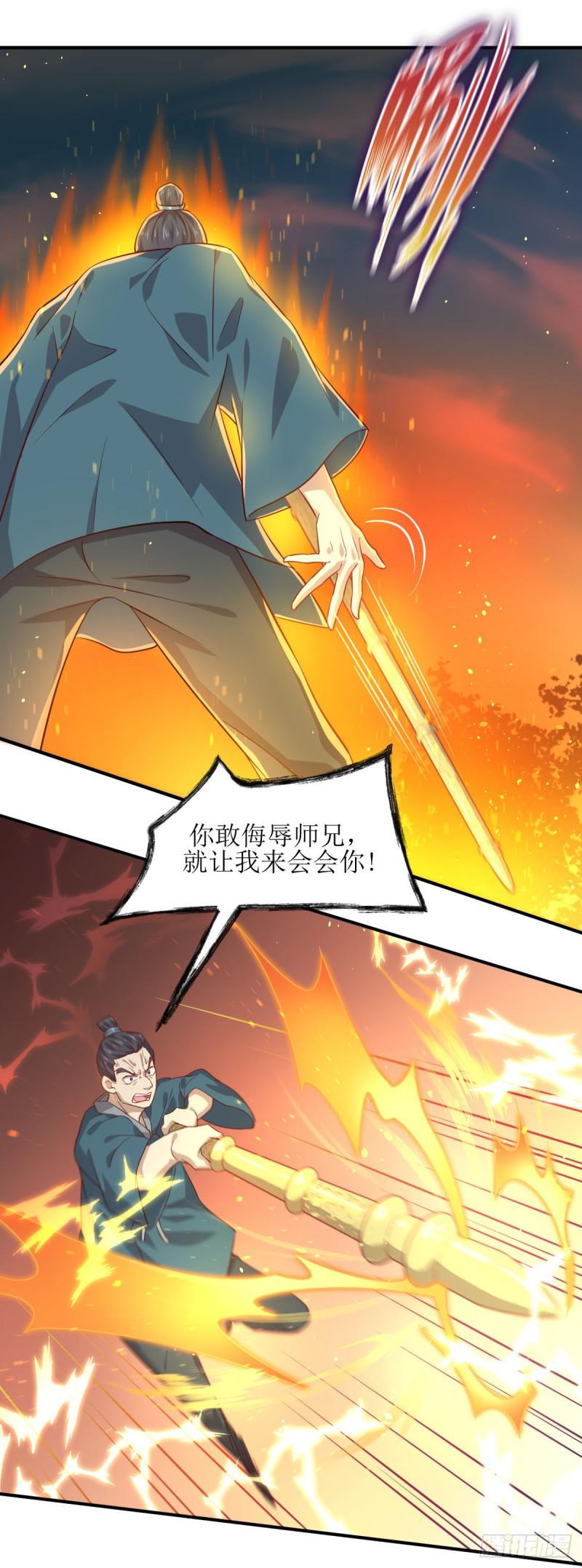 本剑仙绝不吃软饭韩漫全集-第26话 击杀无删减无遮挡章节图片 