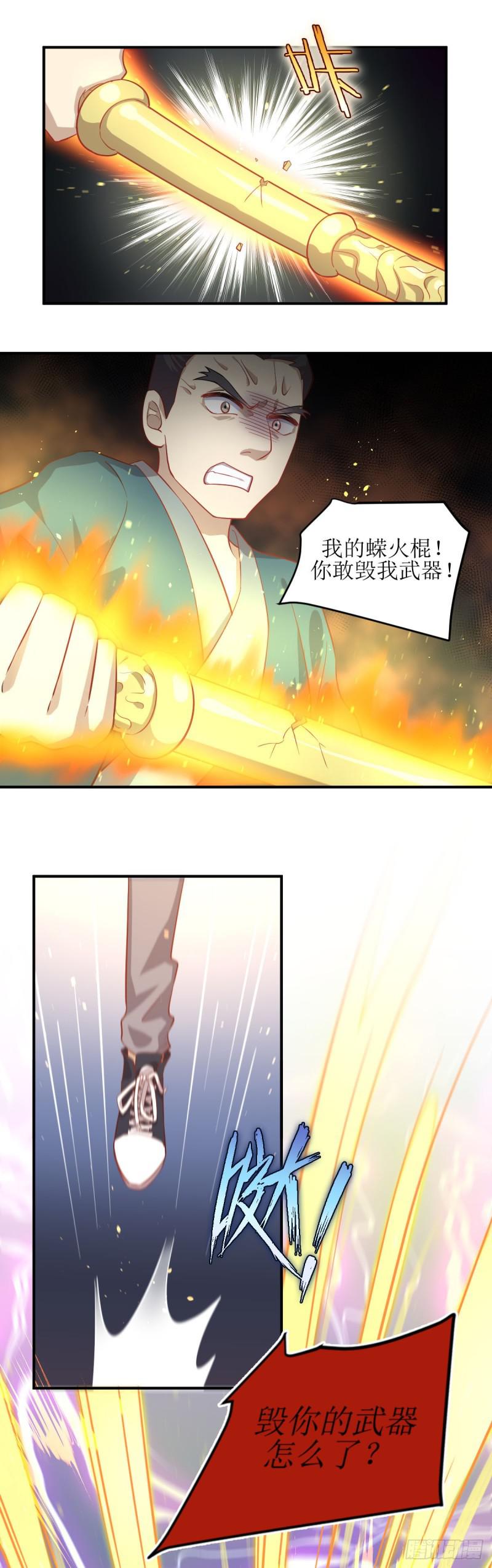 本剑仙绝不吃软饭韩漫全集-第26话 击杀无删减无遮挡章节图片 