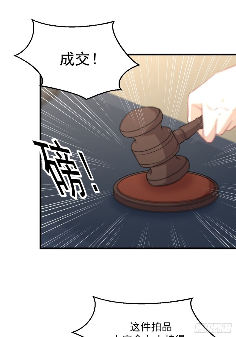 本剑仙绝不吃软饭韩漫全集-第261话 宫家秘事无删减无遮挡章节图片 