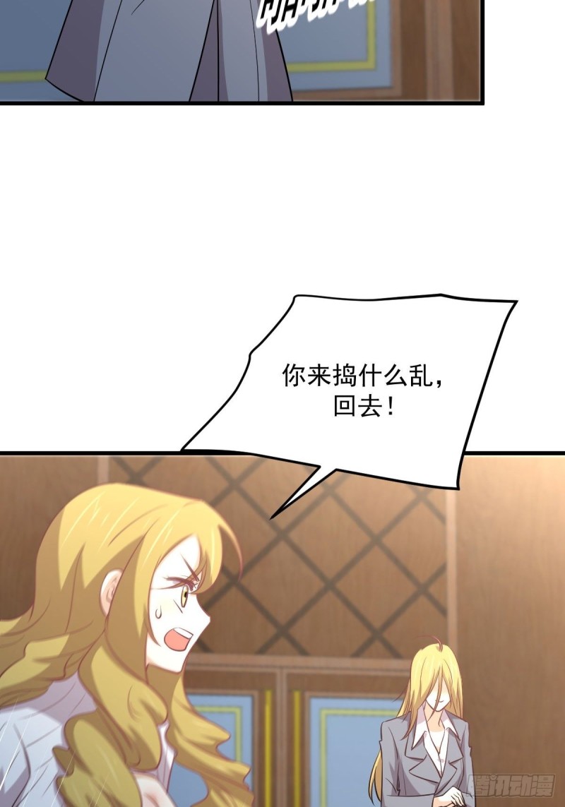 本剑仙绝不吃软饭韩漫全集-第261话 宫家秘事无删减无遮挡章节图片 