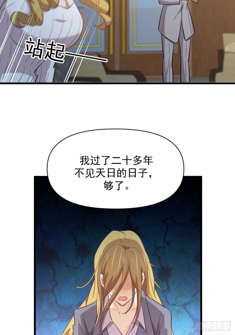 本剑仙绝不吃软饭韩漫全集-第261话 宫家秘事无删减无遮挡章节图片 