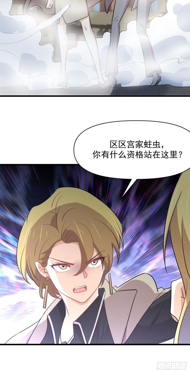 本剑仙绝不吃软饭韩漫全集-第261话 宫家秘事无删减无遮挡章节图片 