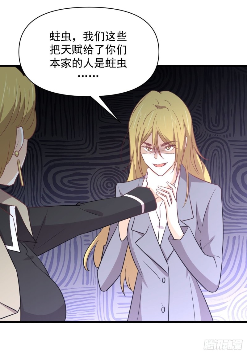 本剑仙绝不吃软饭韩漫全集-第261话 宫家秘事无删减无遮挡章节图片 