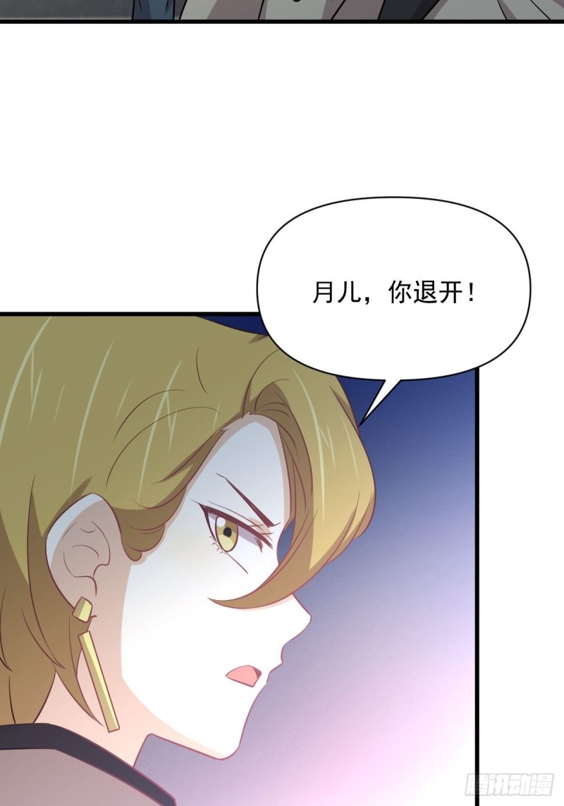 本剑仙绝不吃软饭韩漫全集-第261话 宫家秘事无删减无遮挡章节图片 