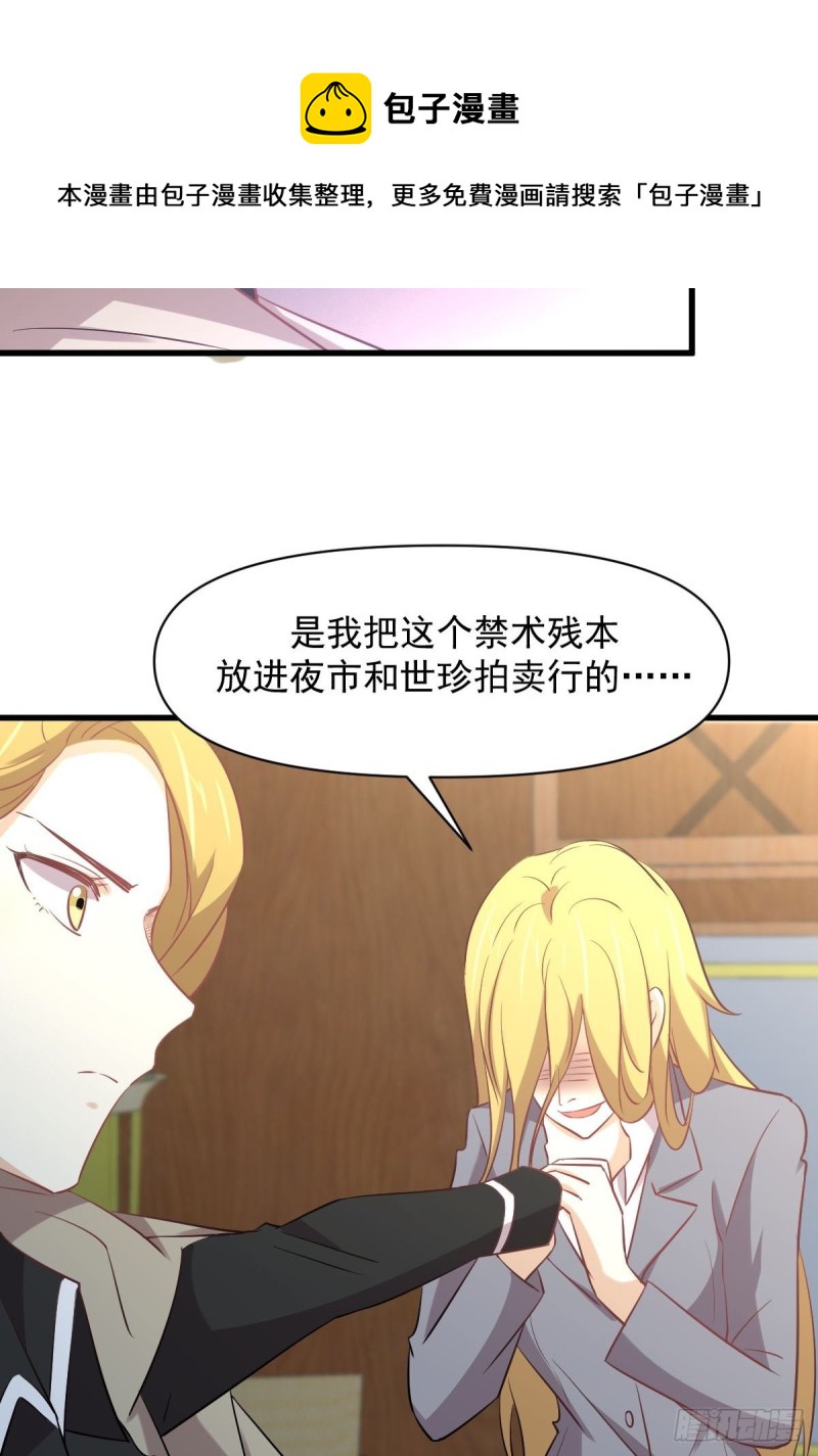 本剑仙绝不吃软饭韩漫全集-第261话 宫家秘事无删减无遮挡章节图片 