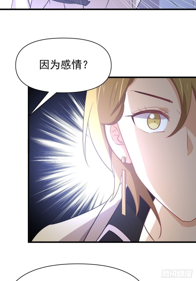 本剑仙绝不吃软饭韩漫全集-第261话 宫家秘事无删减无遮挡章节图片 