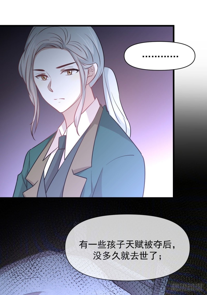 本剑仙绝不吃软饭韩漫全集-第261话 宫家秘事无删减无遮挡章节图片 