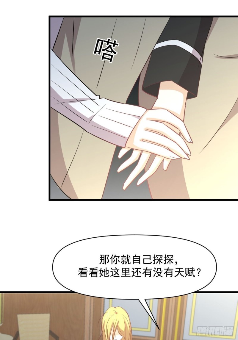 本剑仙绝不吃软饭韩漫全集-第261话 宫家秘事无删减无遮挡章节图片 