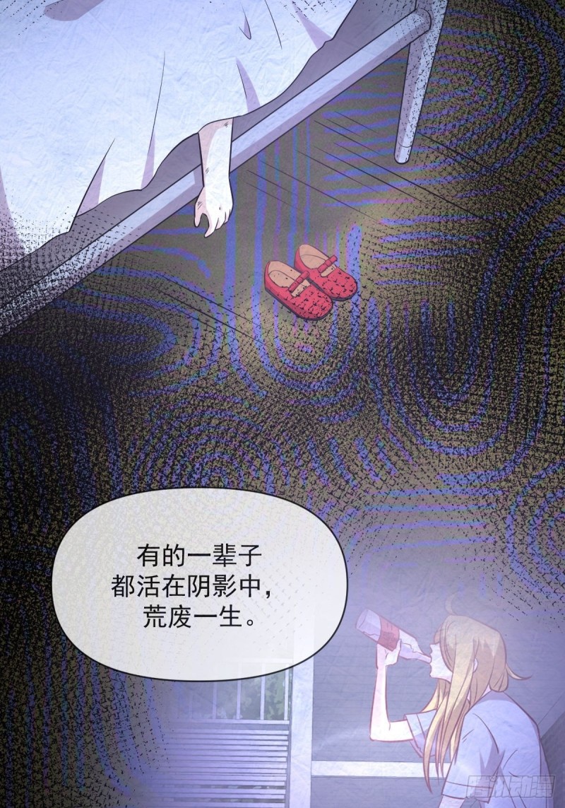 本剑仙绝不吃软饭韩漫全集-第261话 宫家秘事无删减无遮挡章节图片 