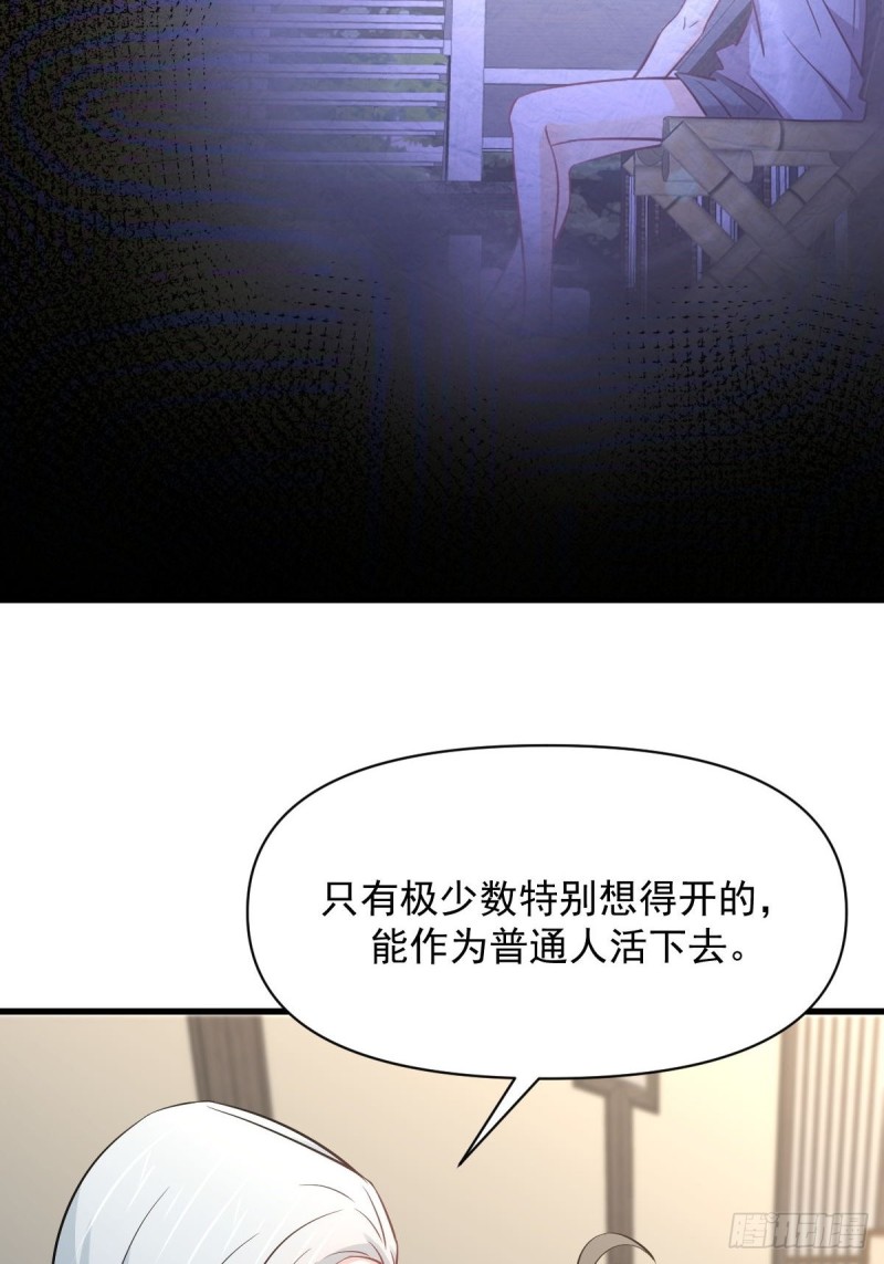 本剑仙绝不吃软饭韩漫全集-第261话 宫家秘事无删减无遮挡章节图片 