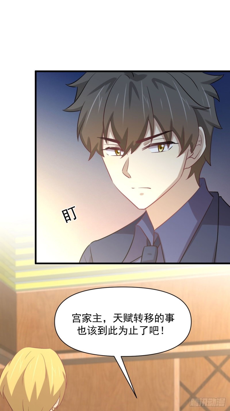 本剑仙绝不吃软饭韩漫全集-第261话 宫家秘事无删减无遮挡章节图片 