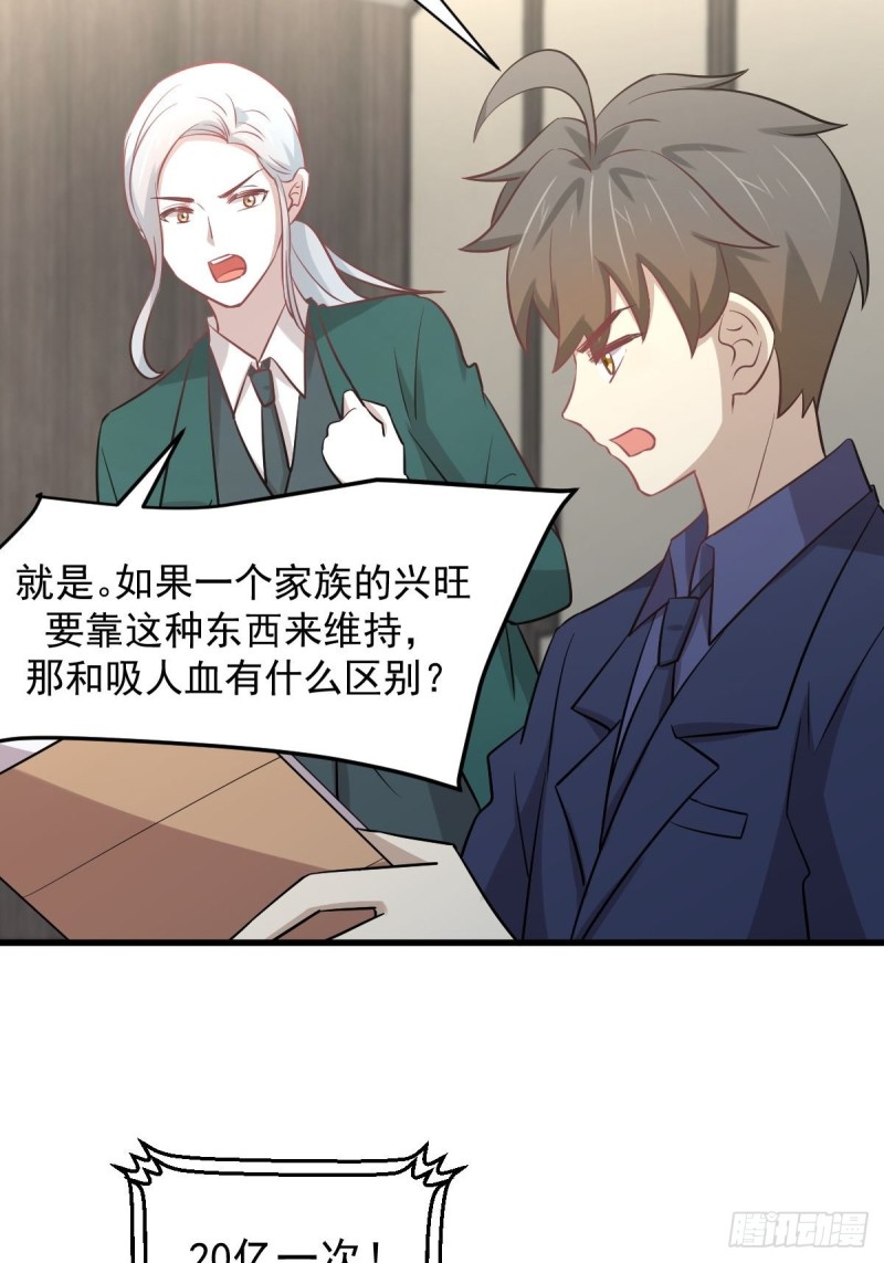 本剑仙绝不吃软饭韩漫全集-第261话 宫家秘事无删减无遮挡章节图片 