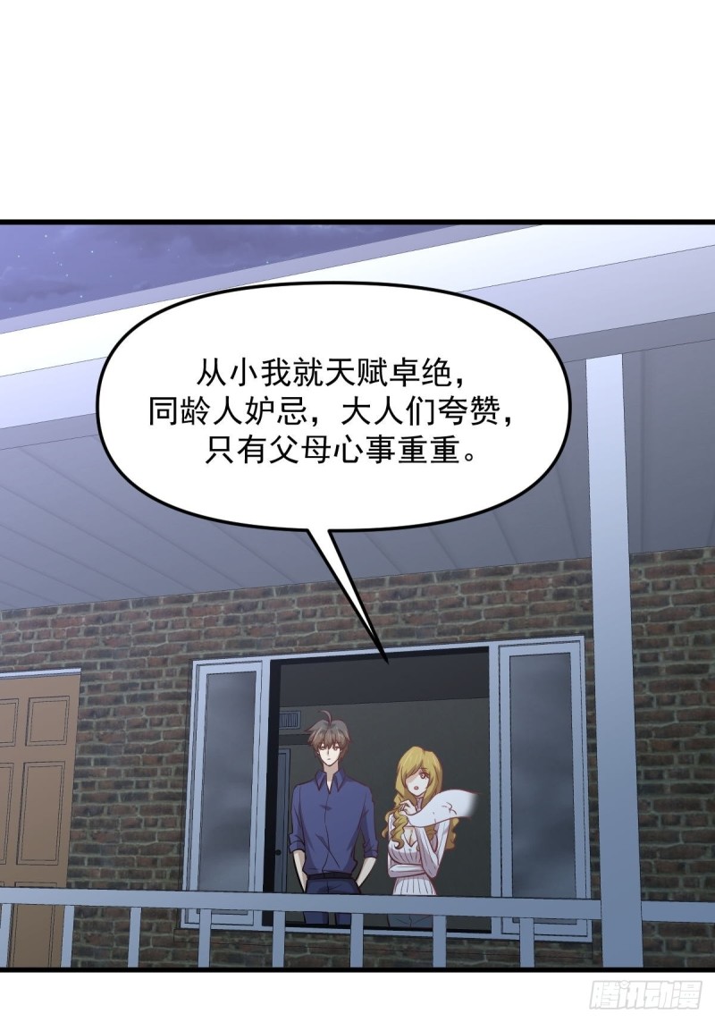 本剑仙绝不吃软饭韩漫全集-第262话 重拾希望无删减无遮挡章节图片 
