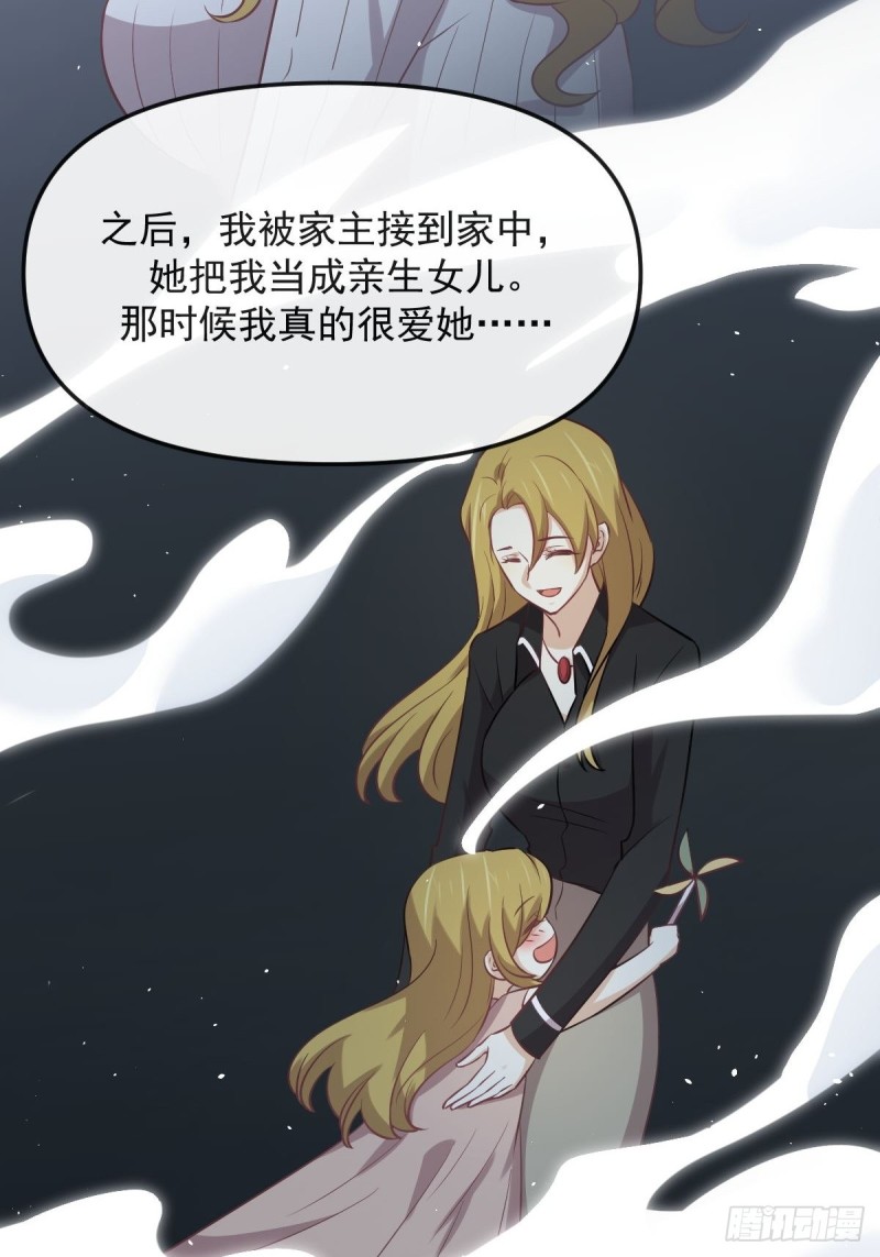 本剑仙绝不吃软饭韩漫全集-第262话 重拾希望无删减无遮挡章节图片 