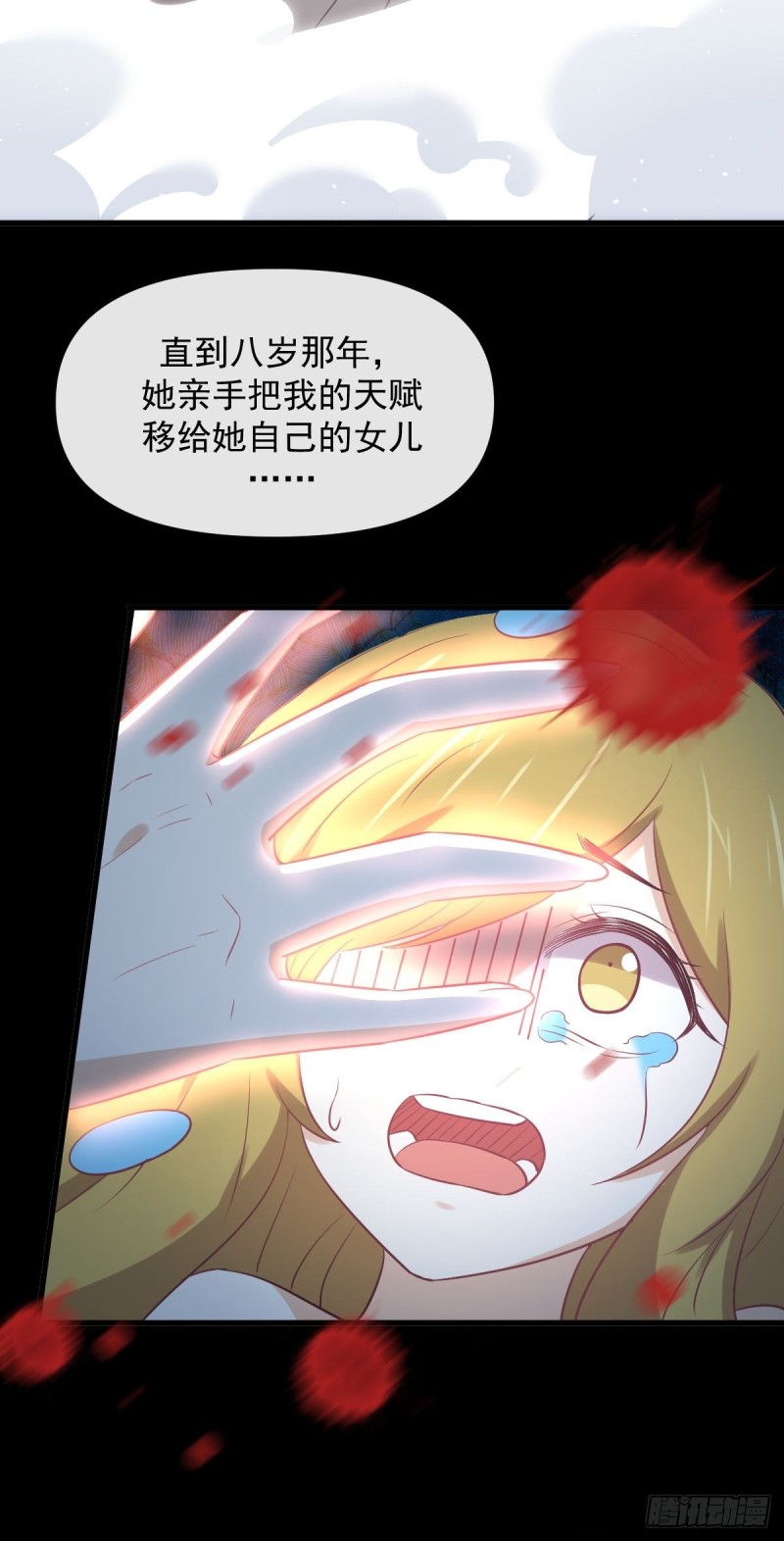 本剑仙绝不吃软饭韩漫全集-第262话 重拾希望无删减无遮挡章节图片 