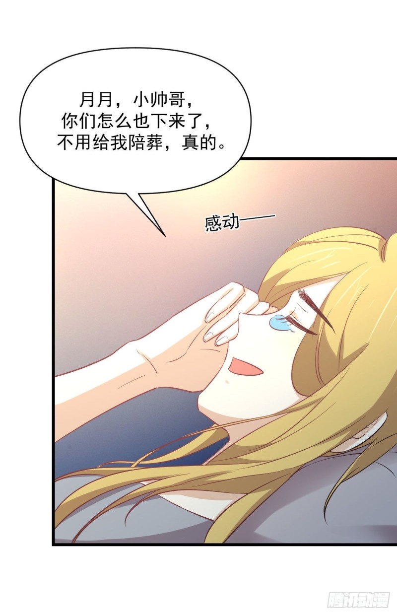 本剑仙绝不吃软饭韩漫全集-第262话 重拾希望无删减无遮挡章节图片 
