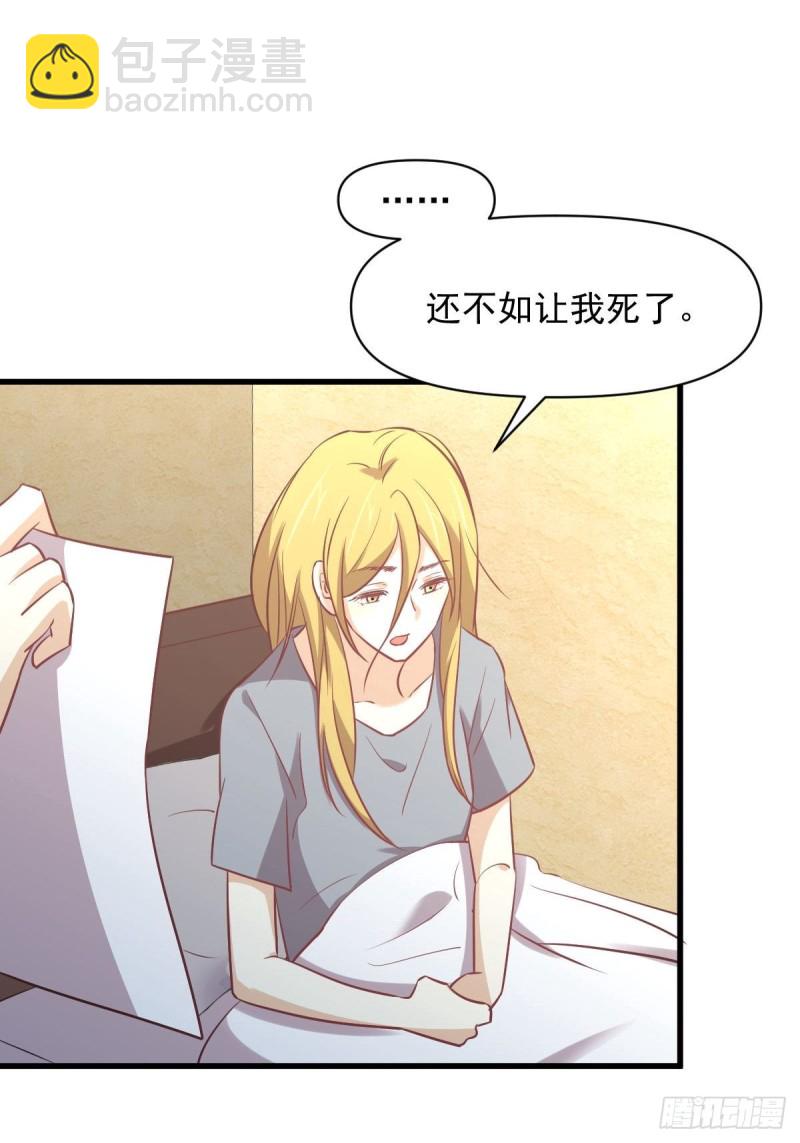 本剑仙绝不吃软饭韩漫全集-第262话 重拾希望无删减无遮挡章节图片 