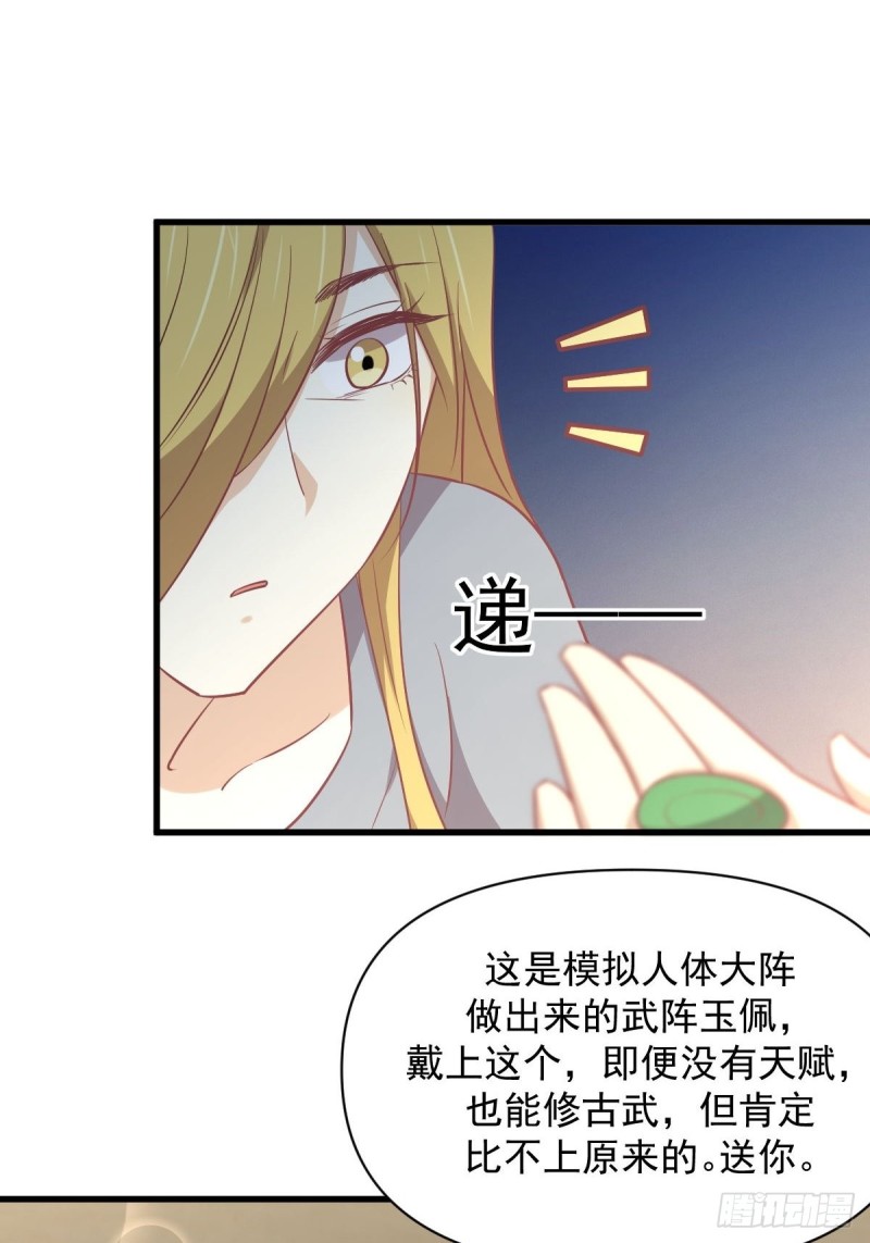 本剑仙绝不吃软饭韩漫全集-第262话 重拾希望无删减无遮挡章节图片 