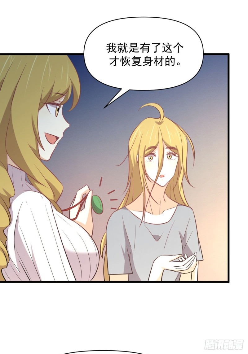 本剑仙绝不吃软饭韩漫全集-第262话 重拾希望无删减无遮挡章节图片 