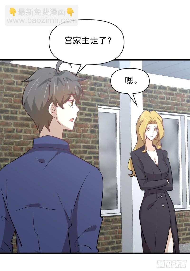 本剑仙绝不吃软饭韩漫全集-第262话 重拾希望无删减无遮挡章节图片 