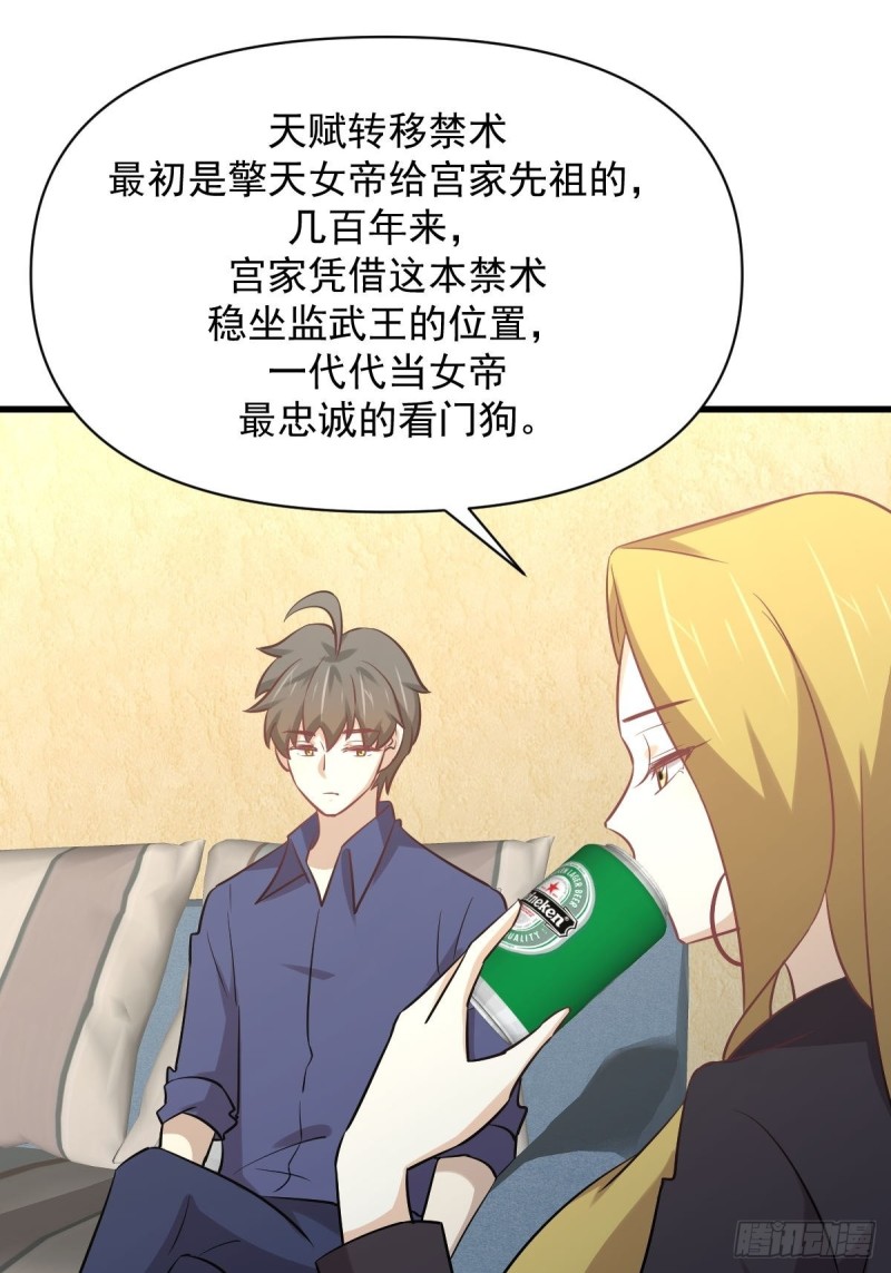本剑仙绝不吃软饭韩漫全集-第262话 重拾希望无删减无遮挡章节图片 
