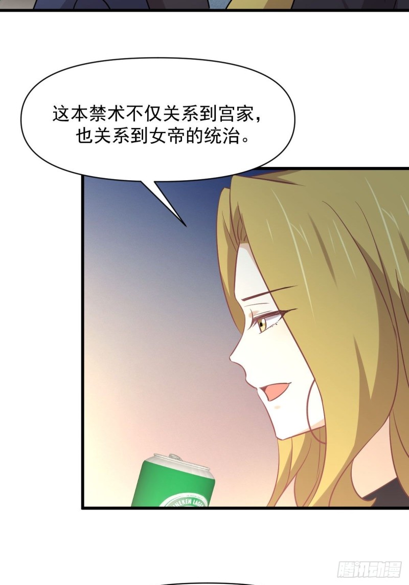本剑仙绝不吃软饭韩漫全集-第262话 重拾希望无删减无遮挡章节图片 