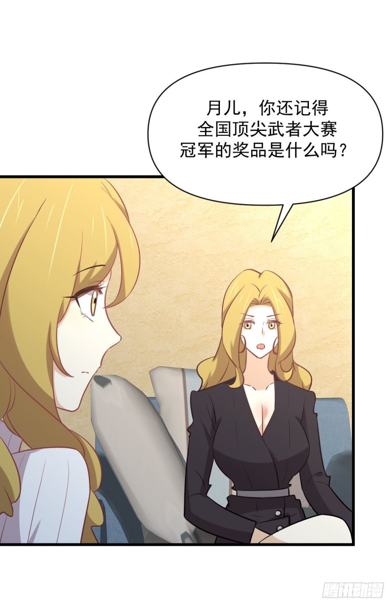 本剑仙绝不吃软饭韩漫全集-第262话 重拾希望无删减无遮挡章节图片 