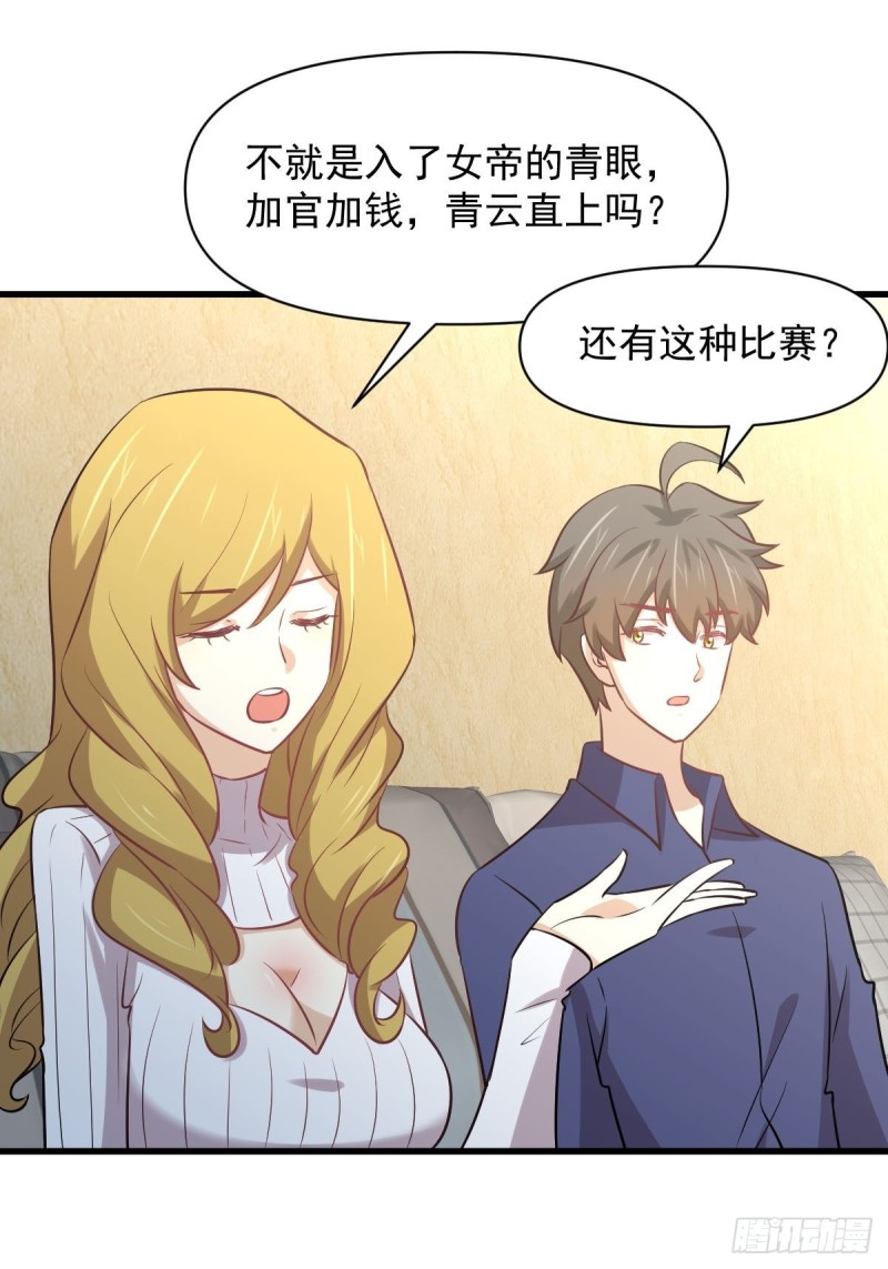 本剑仙绝不吃软饭韩漫全集-第262话 重拾希望无删减无遮挡章节图片 