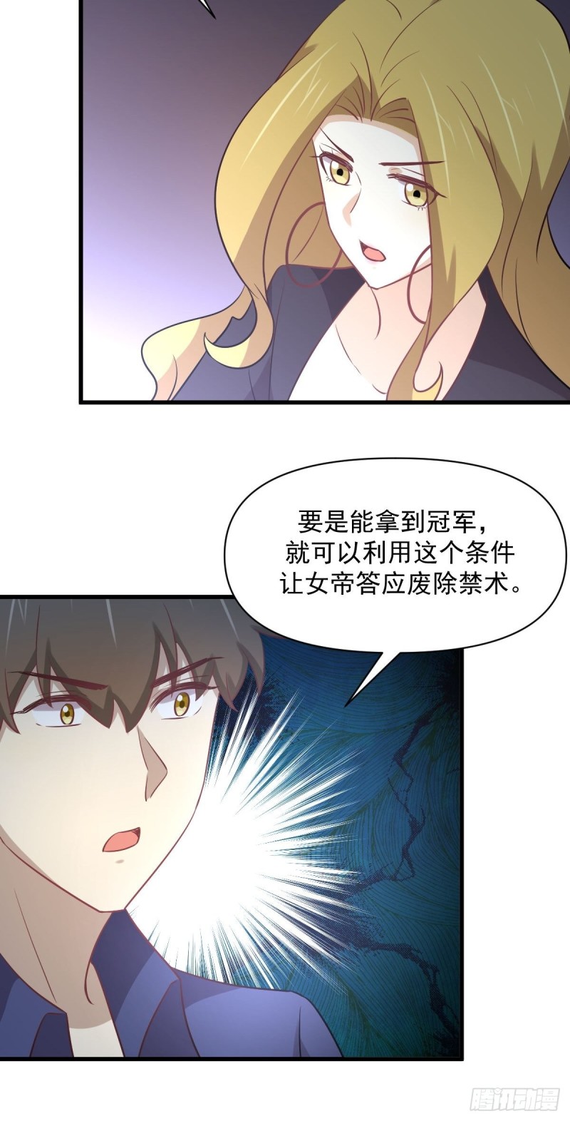 本剑仙绝不吃软饭韩漫全集-第262话 重拾希望无删减无遮挡章节图片 