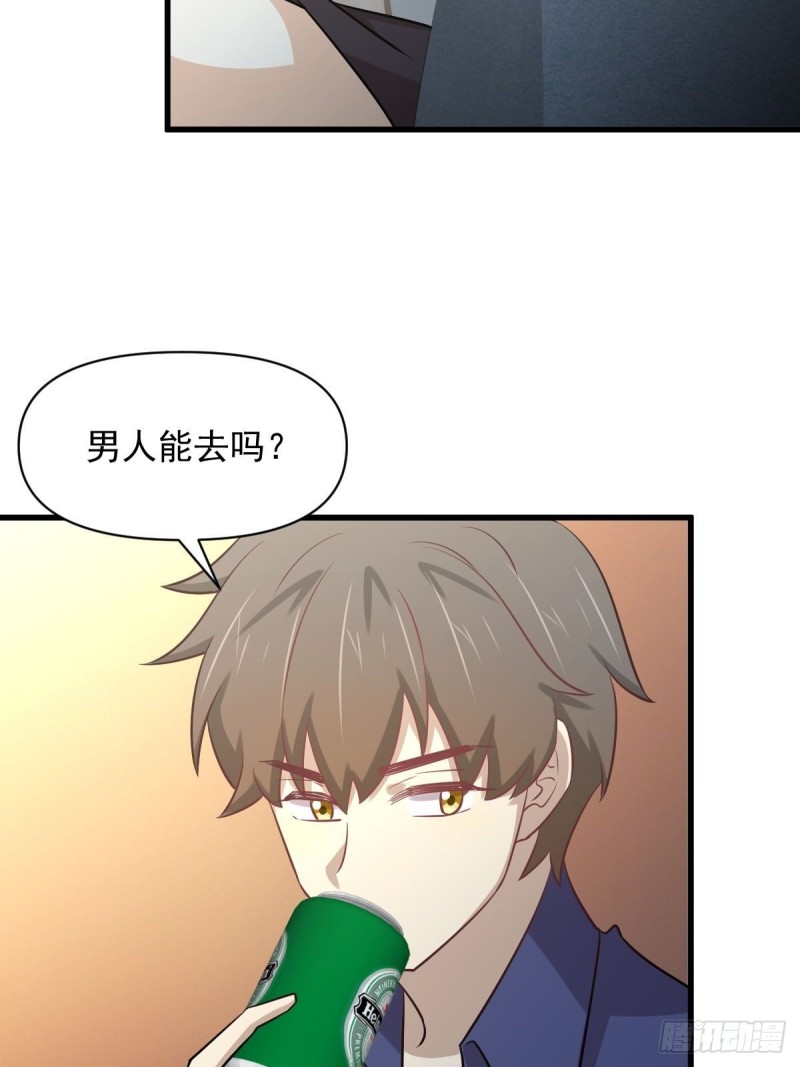 本剑仙绝不吃软饭韩漫全集-第262话 重拾希望无删减无遮挡章节图片 