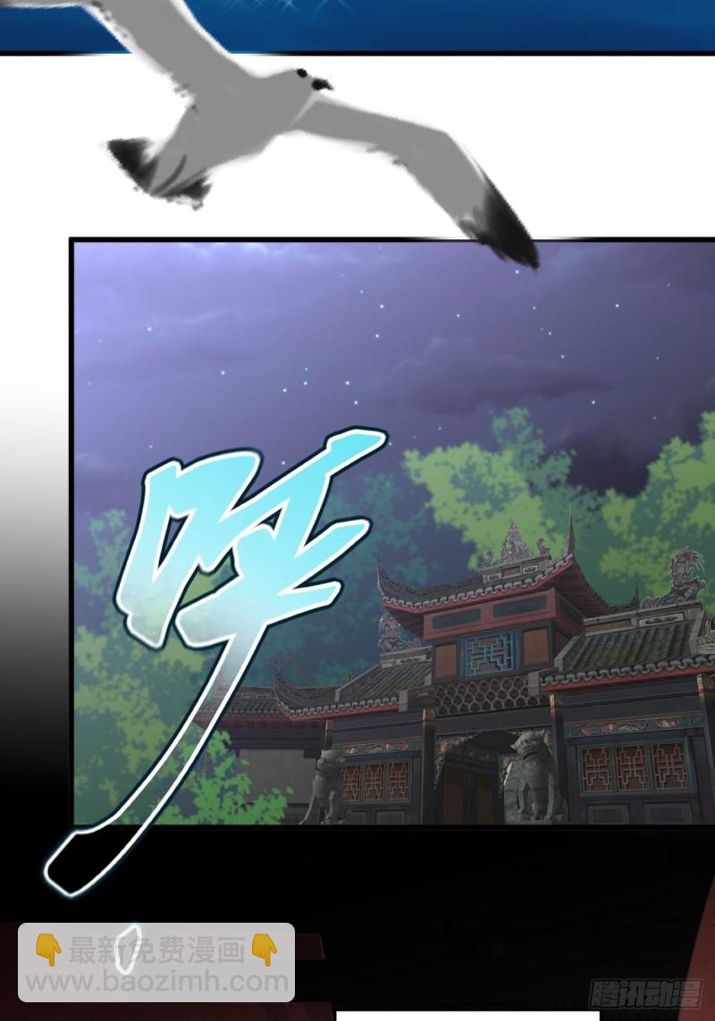 本剑仙绝不吃软饭韩漫全集-第264话 一定要找到她无删减无遮挡章节图片 