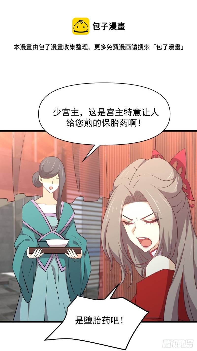 本剑仙绝不吃软饭韩漫全集-第264话 一定要找到她无删减无遮挡章节图片 