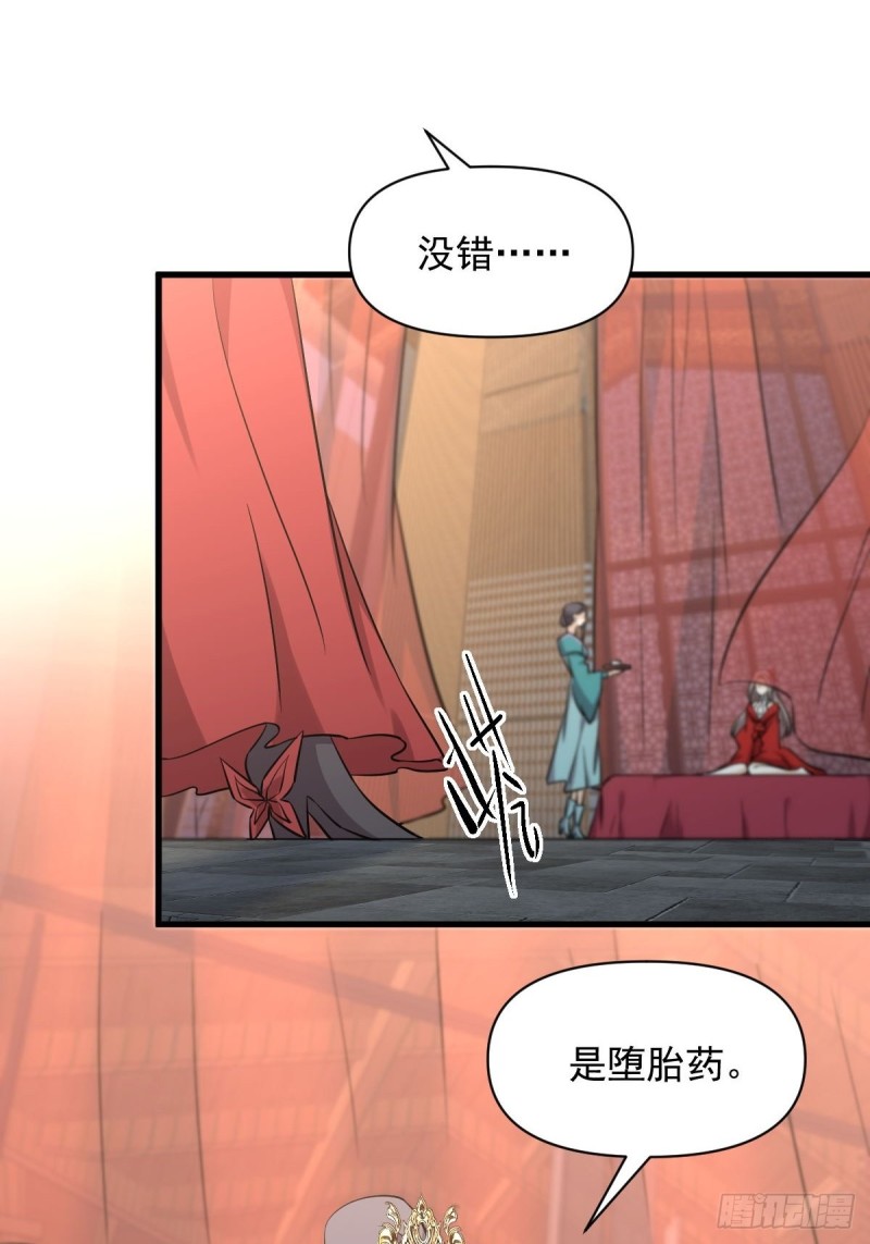 本剑仙绝不吃软饭韩漫全集-第264话 一定要找到她无删减无遮挡章节图片 