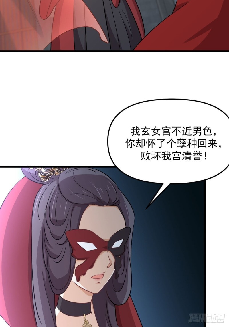 本剑仙绝不吃软饭韩漫全集-第264话 一定要找到她无删减无遮挡章节图片 