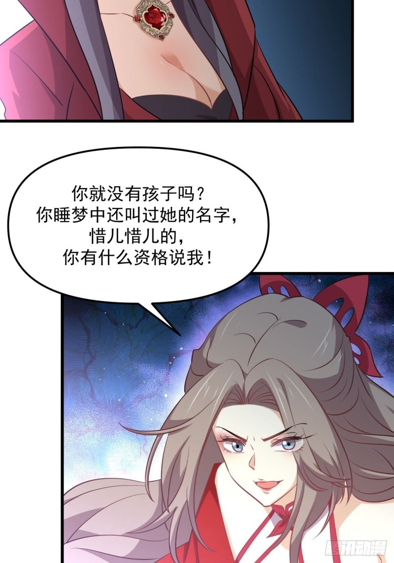 本剑仙绝不吃软饭韩漫全集-第264话 一定要找到她无删减无遮挡章节图片 