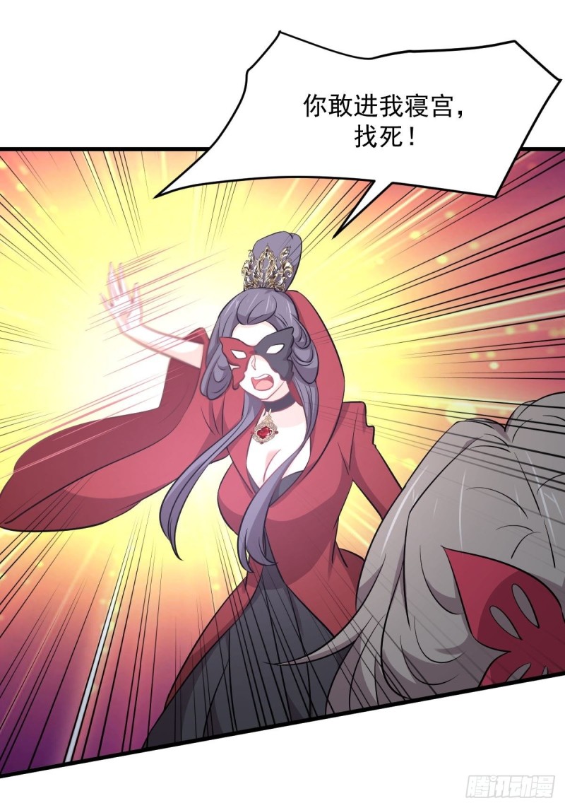 本剑仙绝不吃软饭韩漫全集-第264话 一定要找到她无删减无遮挡章节图片 