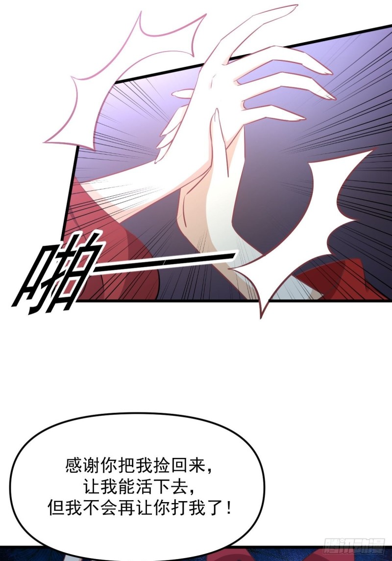 本剑仙绝不吃软饭韩漫全集-第264话 一定要找到她无删减无遮挡章节图片 