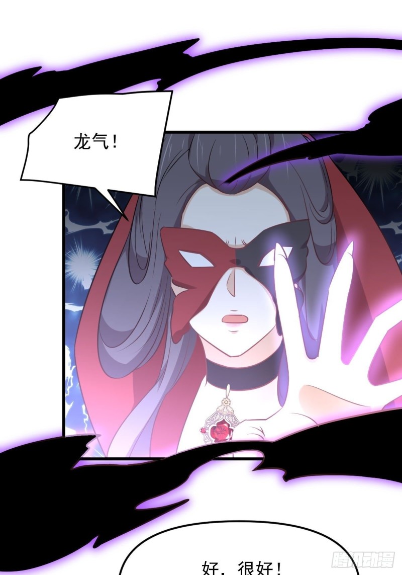 本剑仙绝不吃软饭韩漫全集-第264话 一定要找到她无删减无遮挡章节图片 