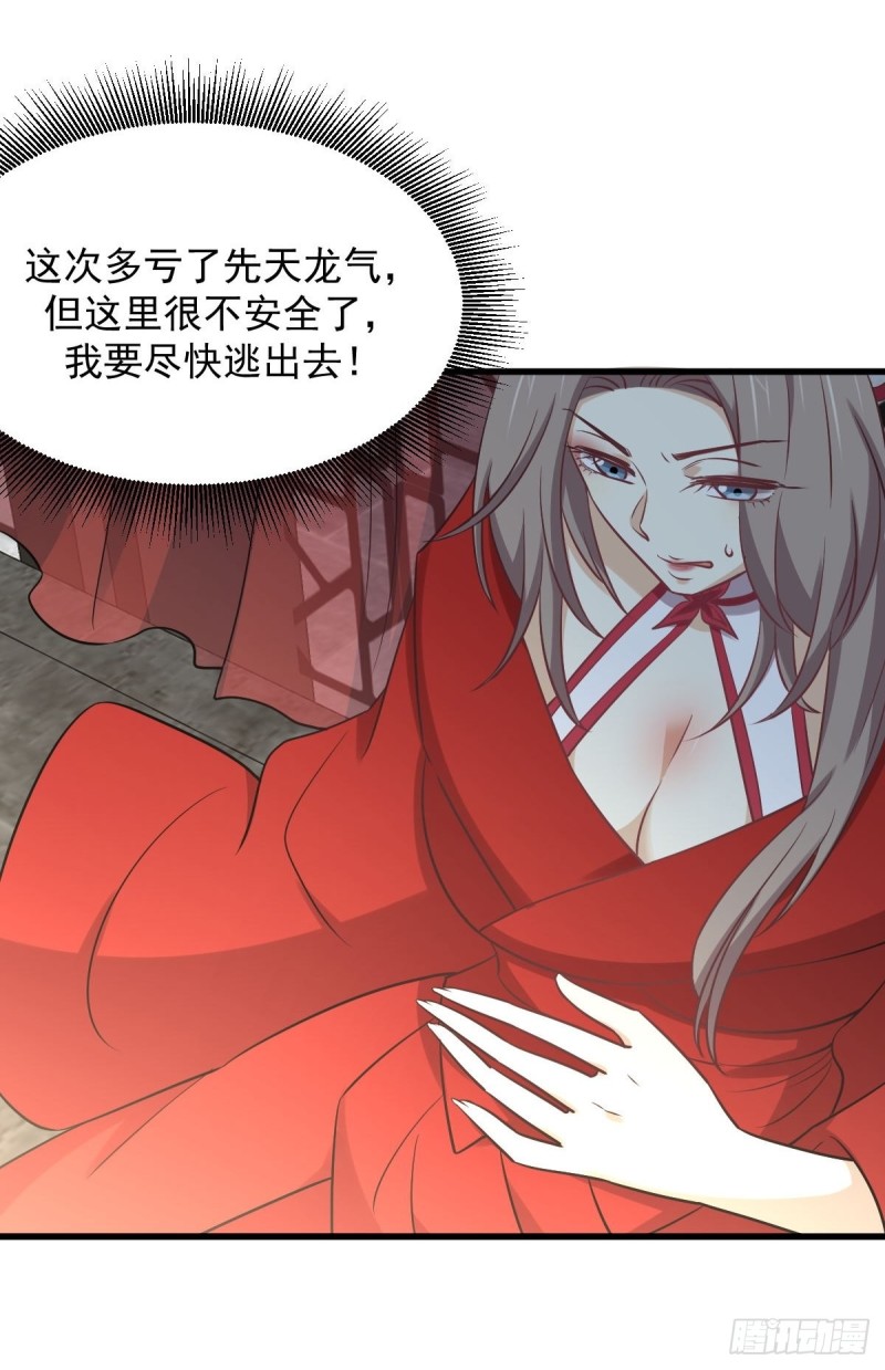 本剑仙绝不吃软饭韩漫全集-第264话 一定要找到她无删减无遮挡章节图片 