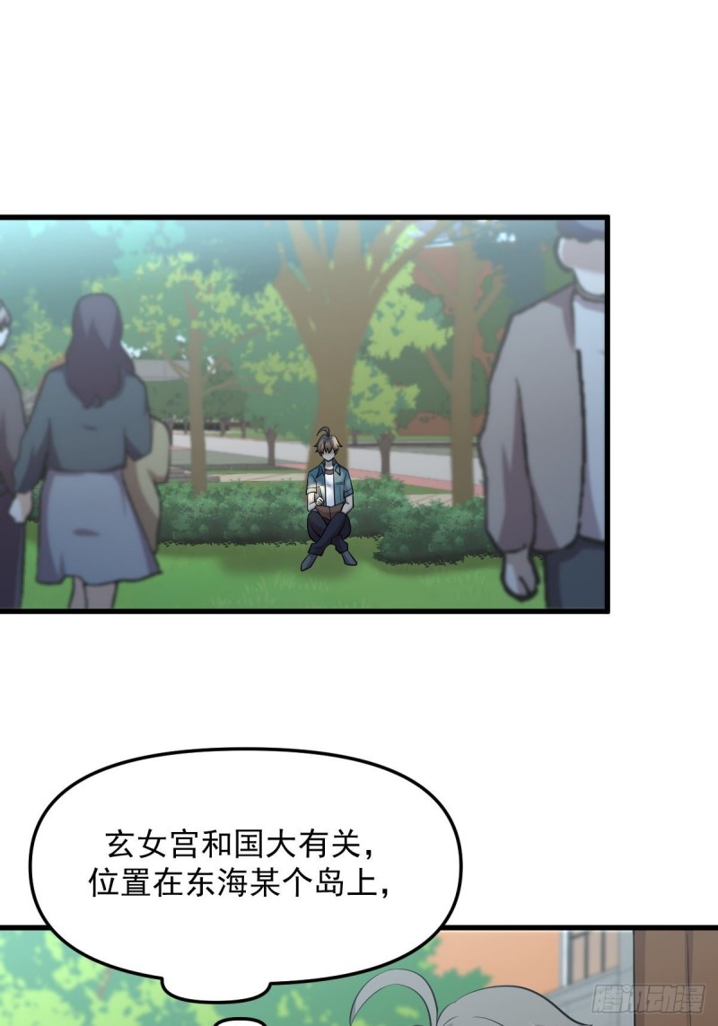 本剑仙绝不吃软饭韩漫全集-第264话 一定要找到她无删减无遮挡章节图片 