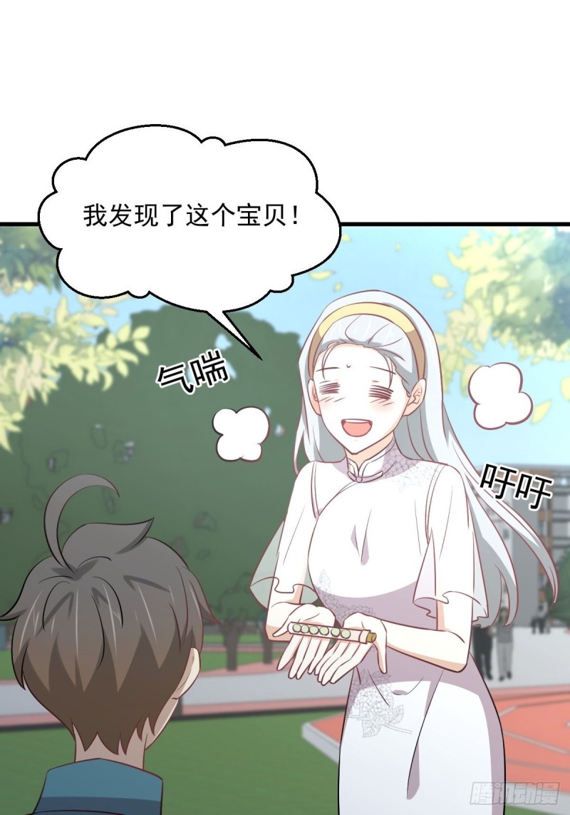 本剑仙绝不吃软饭韩漫全集-第264话 一定要找到她无删减无遮挡章节图片 