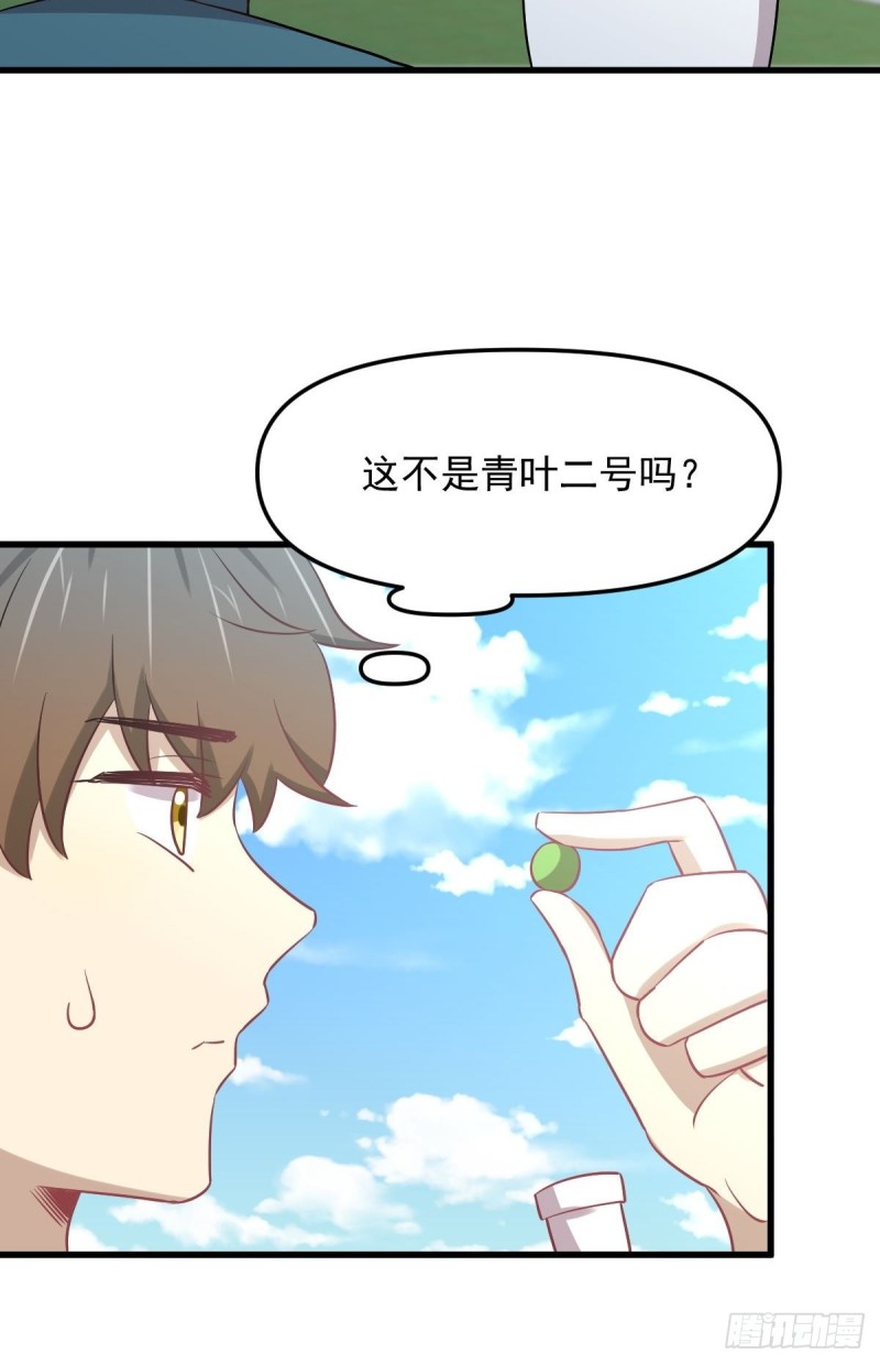本剑仙绝不吃软饭韩漫全集-第264话 一定要找到她无删减无遮挡章节图片 