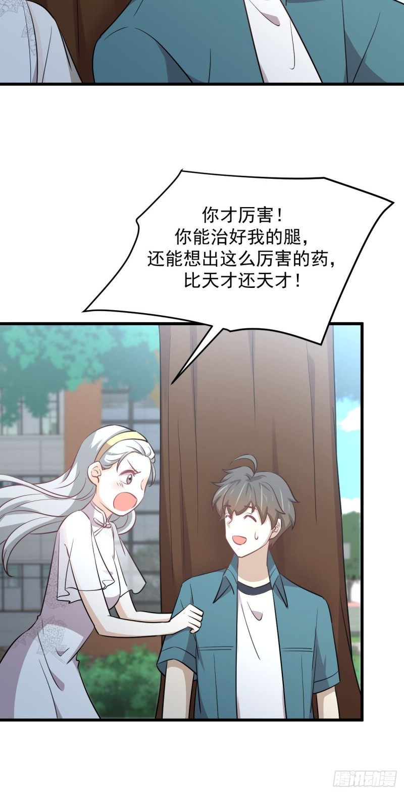 本剑仙绝不吃软饭韩漫全集-第264话 一定要找到她无删减无遮挡章节图片 