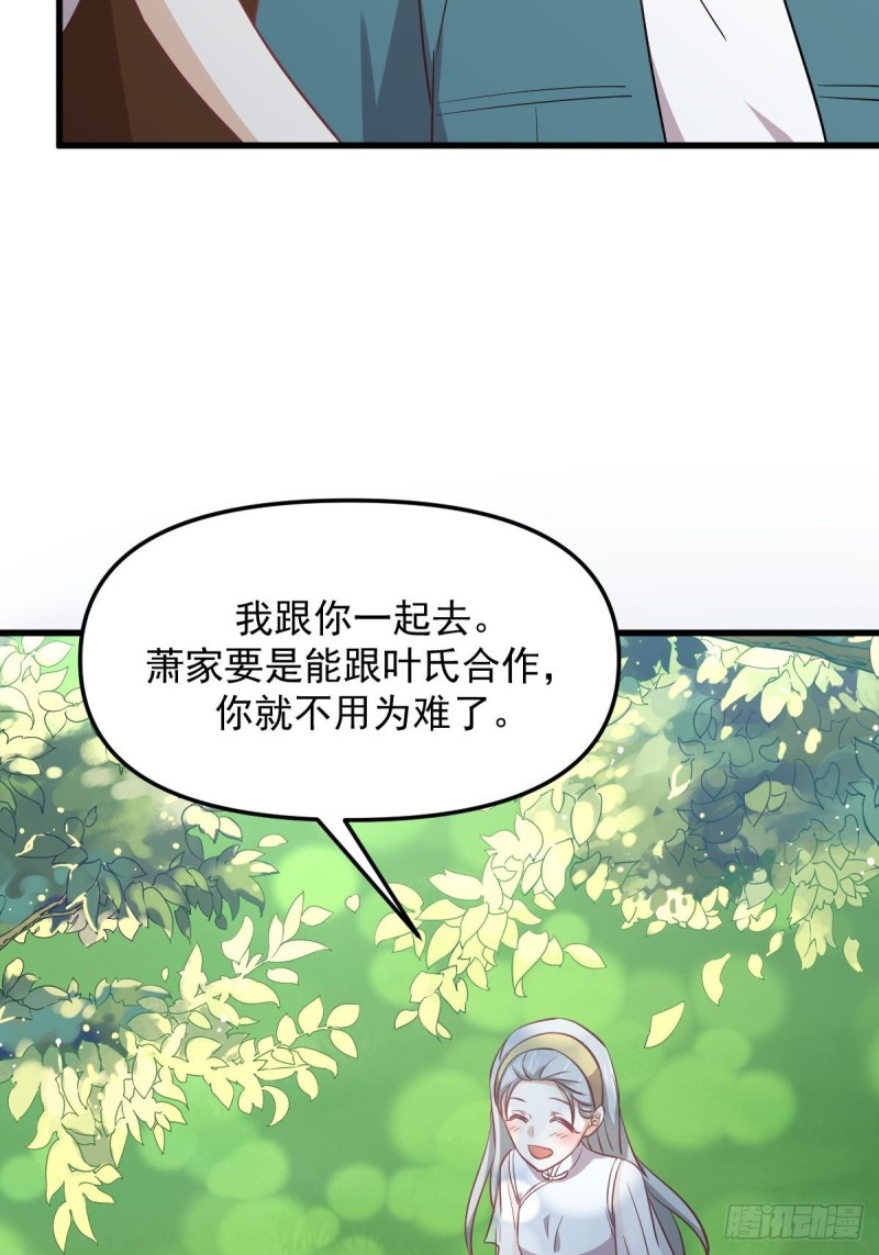 本剑仙绝不吃软饭韩漫全集-第264话 一定要找到她无删减无遮挡章节图片 