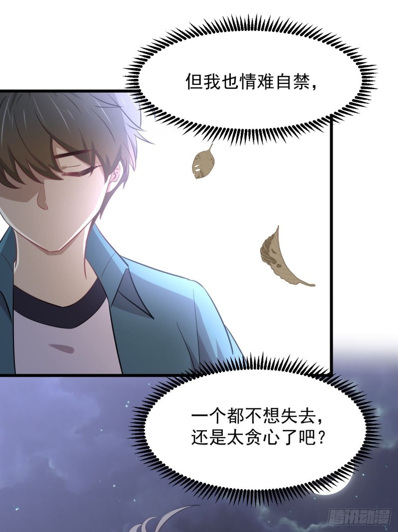 本剑仙绝不吃软饭韩漫全集-第264话 一定要找到她无删减无遮挡章节图片 
