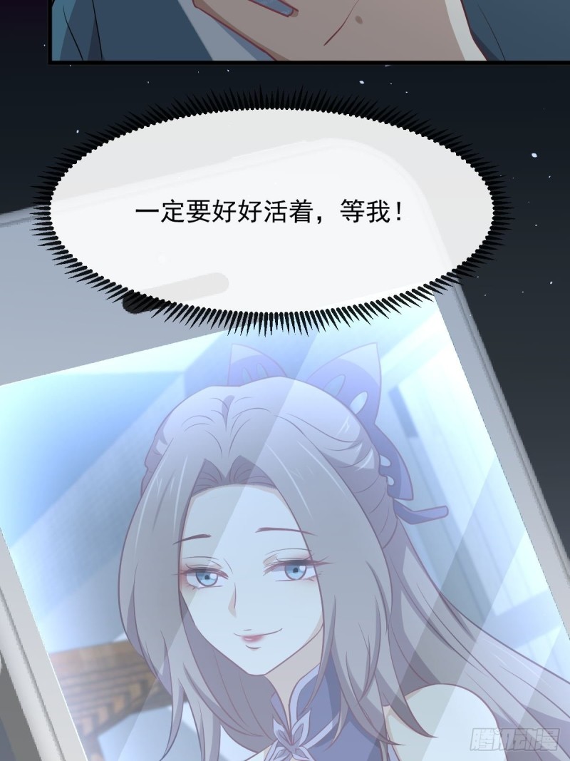 本剑仙绝不吃软饭韩漫全集-第264话 一定要找到她无删减无遮挡章节图片 